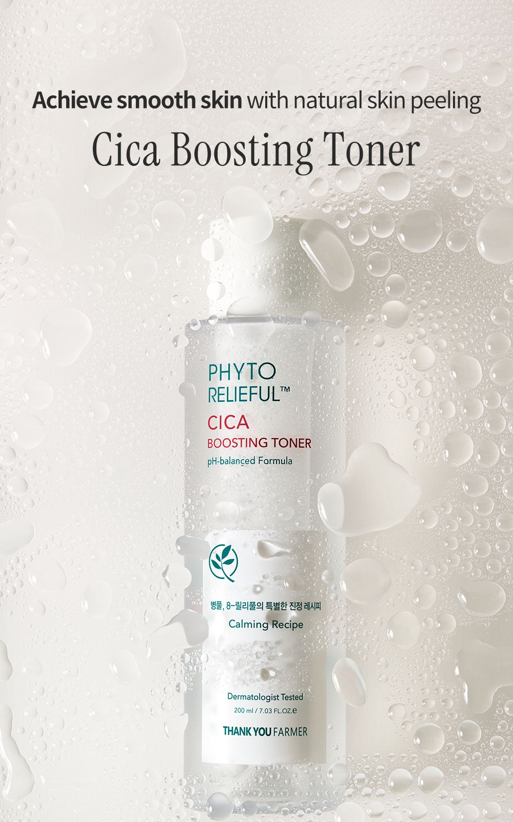 Phyto Relieful™ Cica Boosting Toner details, part 1