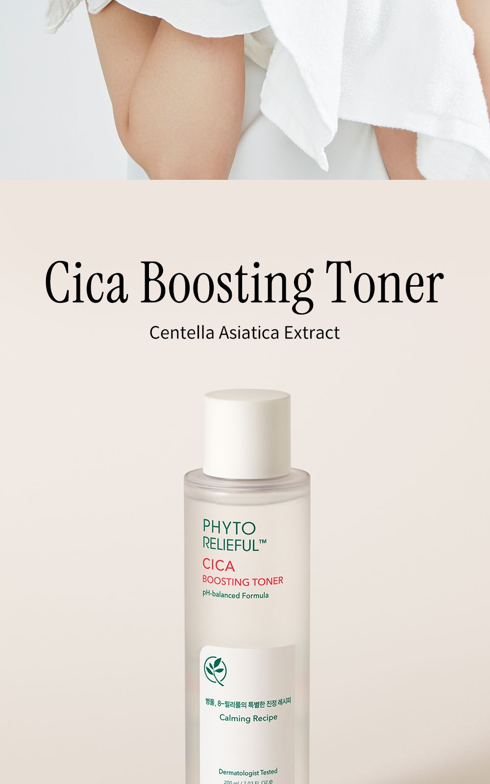 Phyto Relieful™ Cica Boosting Toner details, part 5