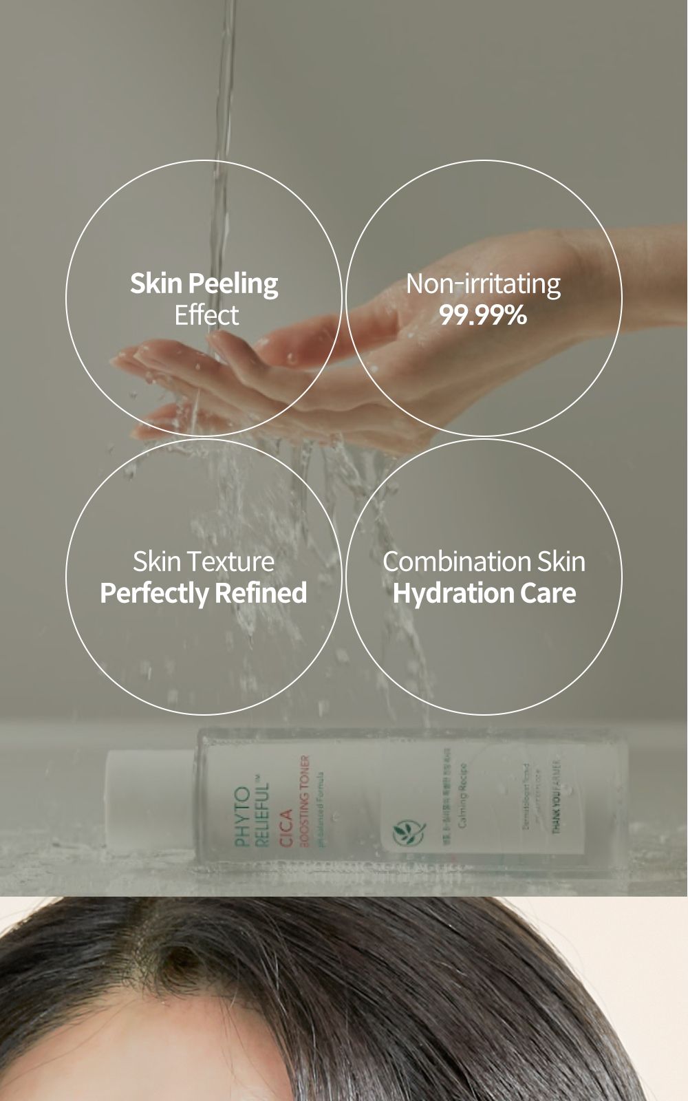 Phyto Relieful™ Cica Boosting Toner details, part 7