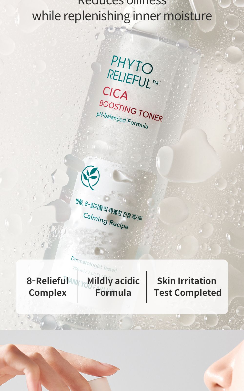 Phyto Relieful™ Cica Boosting Toner details, part 9