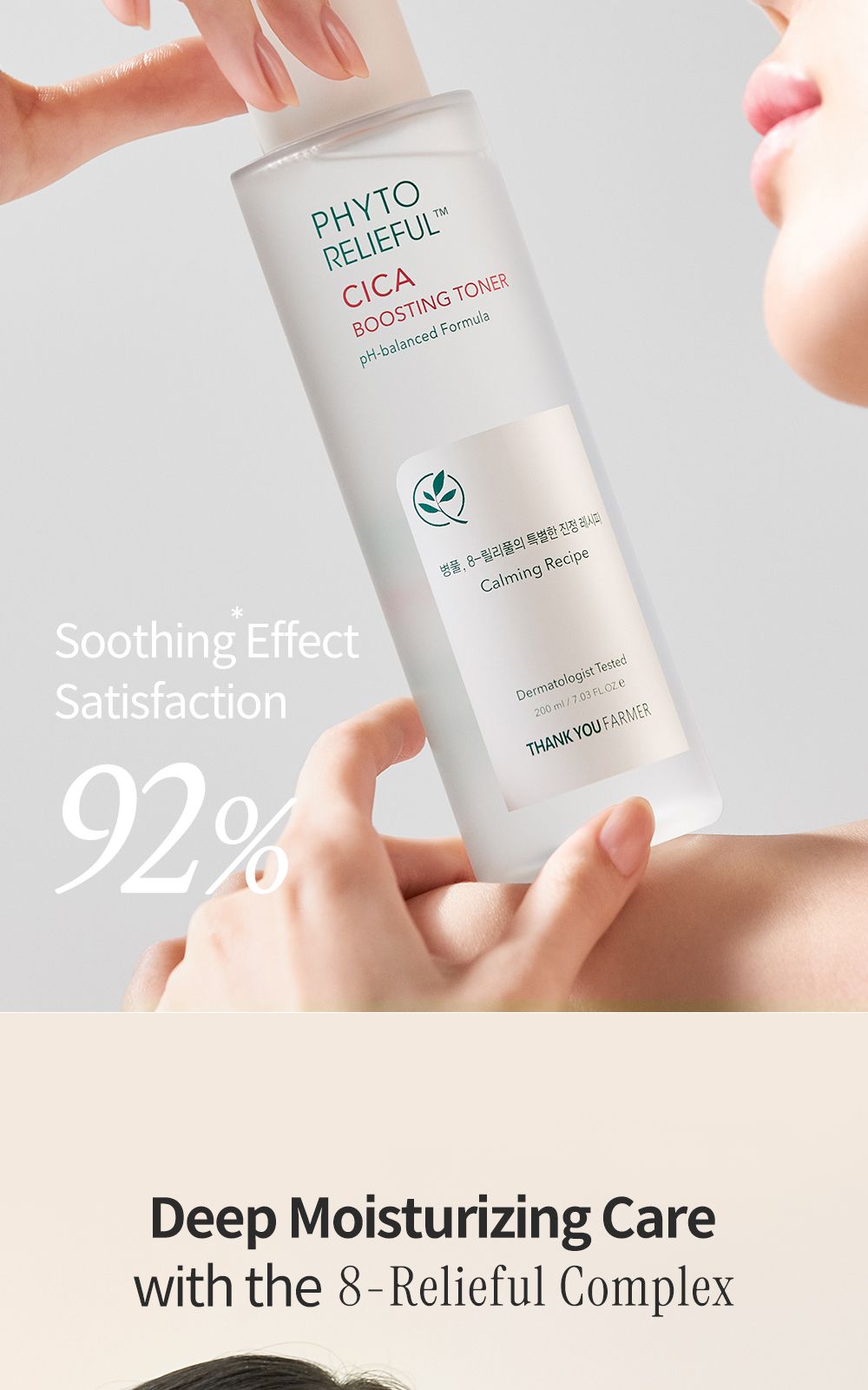 Phyto Relieful™ Cica Boosting Toner details, part 10