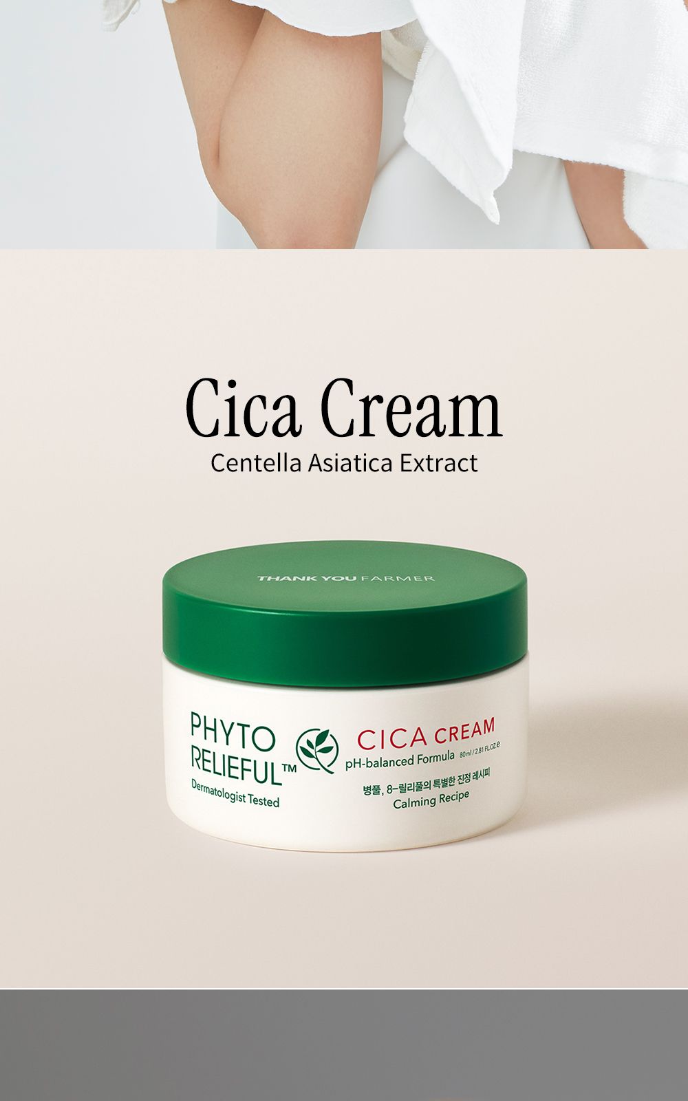 Phyto Relieful™ Cica Cream details, part 5