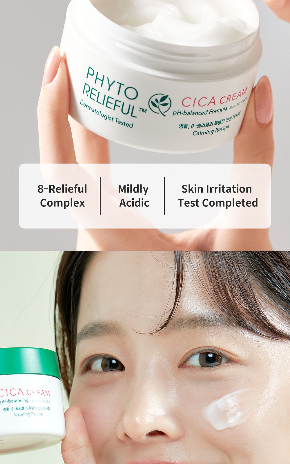 Phyto Relieful™ Cica Cream details, part 9