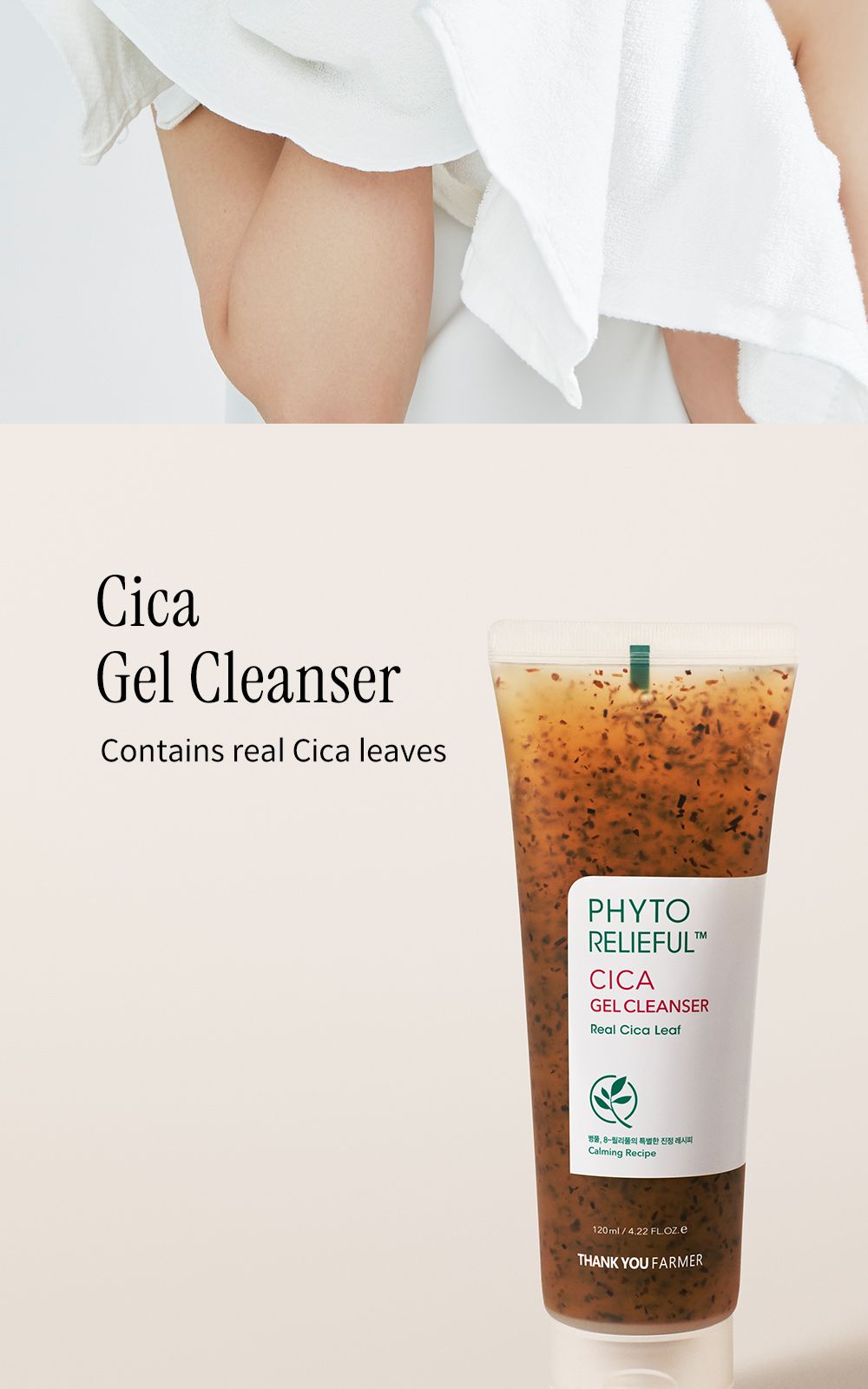 Phyto Relieful™ Cica Gel Cleanser details, part 5