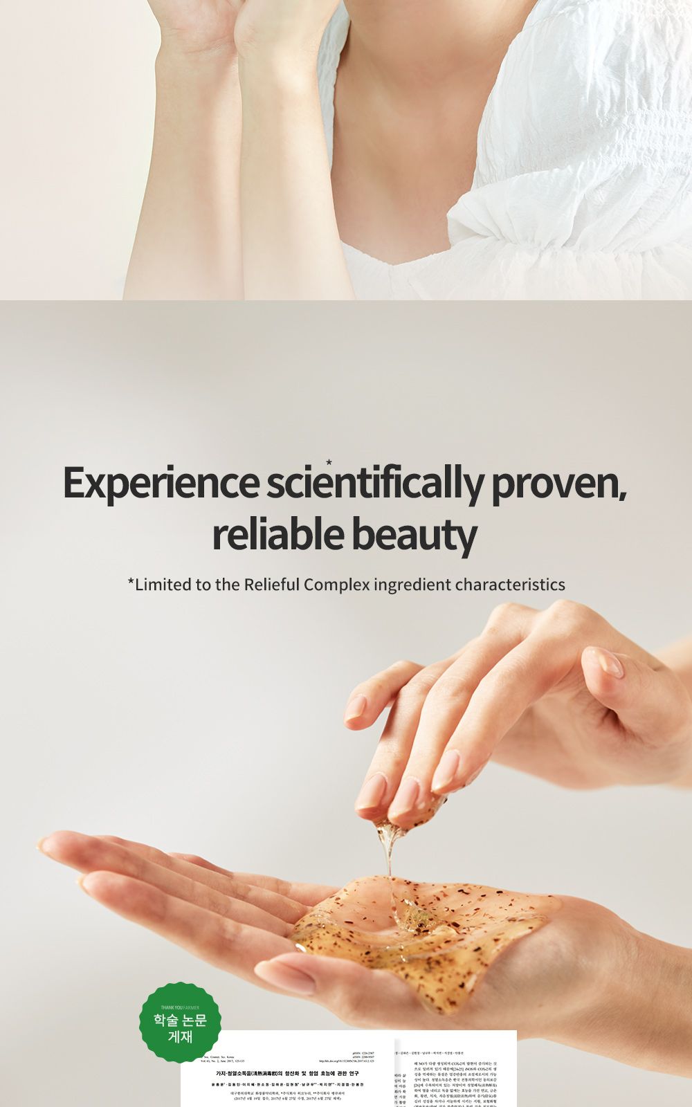 Phyto Relieful™ Cica Gel Cleanser details, part 14
