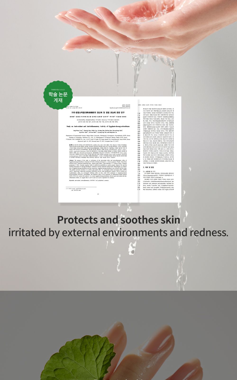 Phyto Relieful™ Cica Toner Pad details, part 15