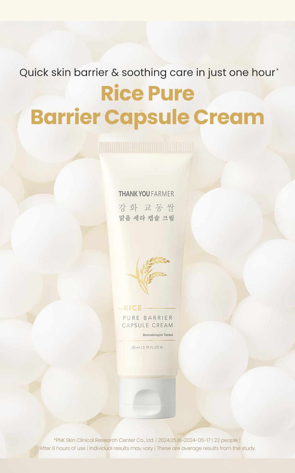 Rice Pure Barrier Capsule Cream details, part 2