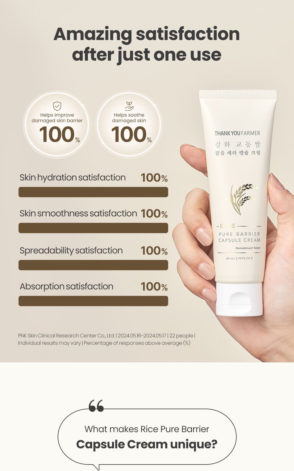 Rice Pure Barrier Capsule Cream details, part 3