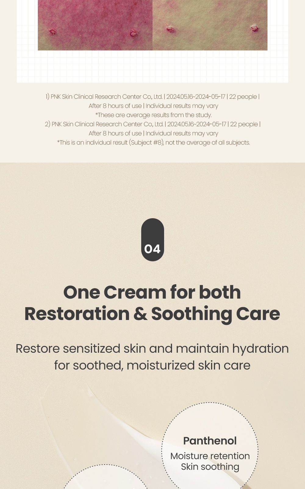 Rice Pure Barrier Capsule Cream details, part 10
