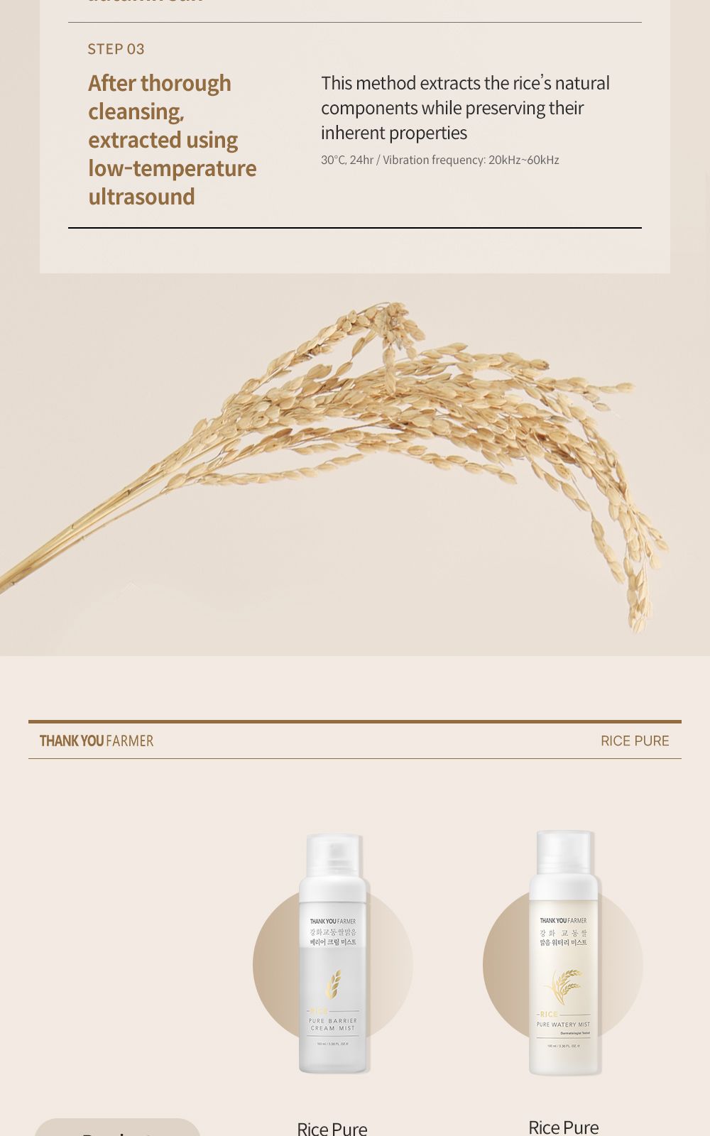 Rice Pure Barrier Cream Mist details, part 9