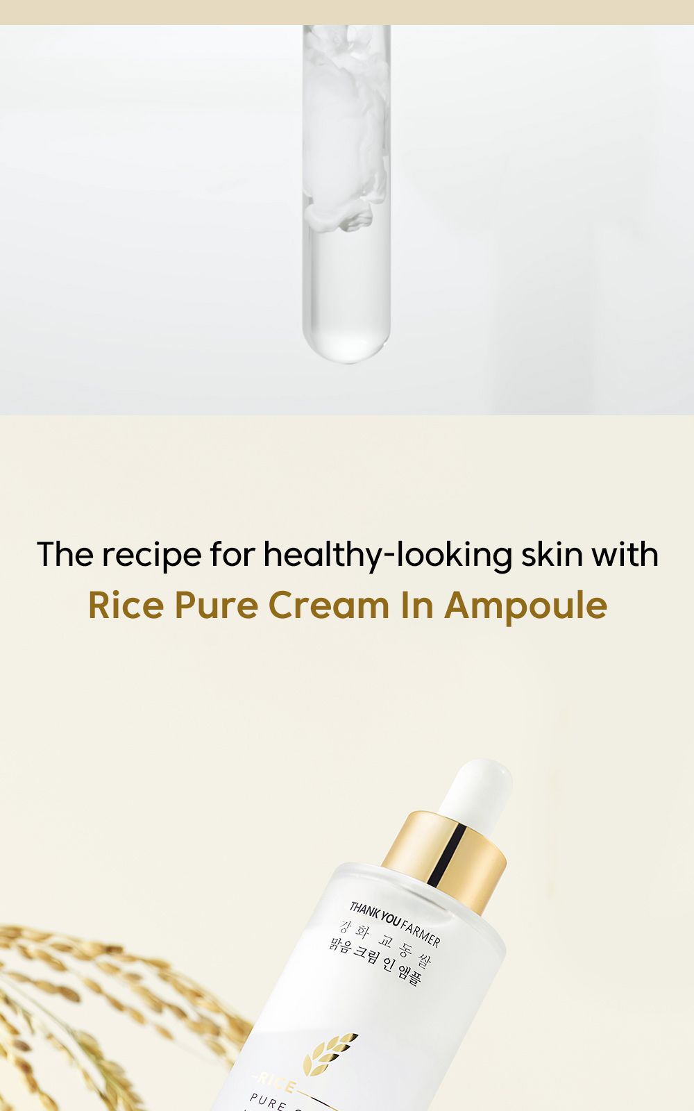 Rice Pure Cream In Ampoule details, part 5
