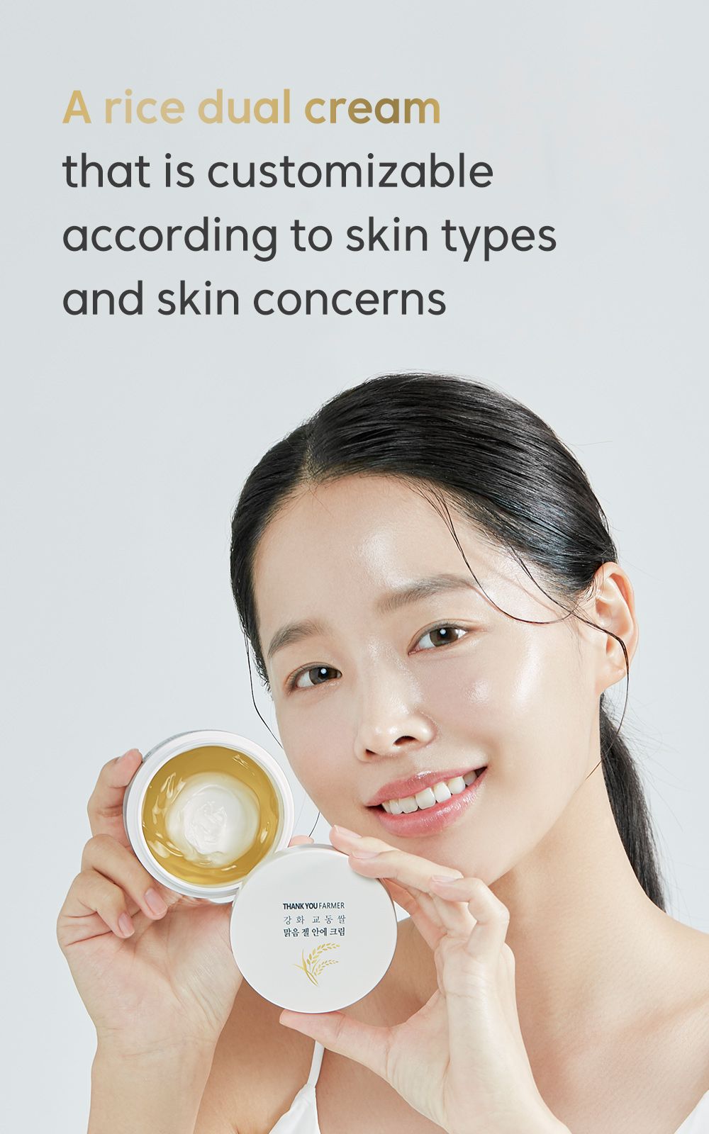 Rice Pure Gel and Cream details, part 1