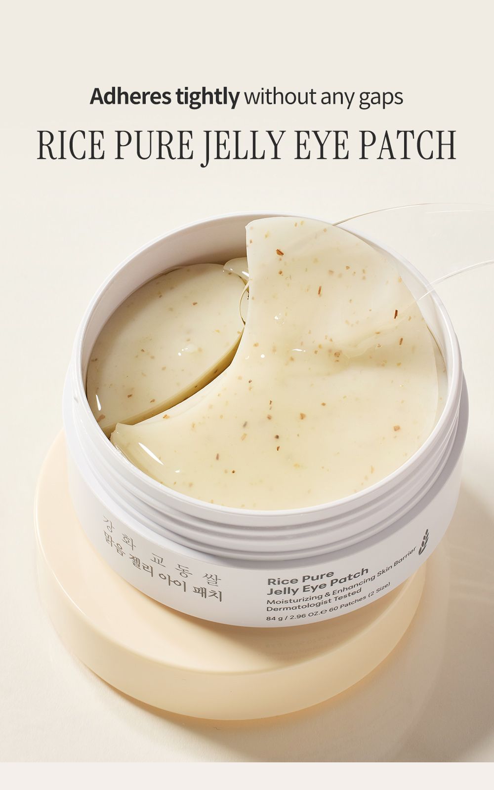 Rice Pure Jelly Eye Patch details, part 1