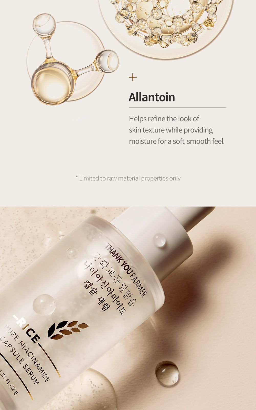 Rice Pure Niacinamide Capsule Serum details, part 6