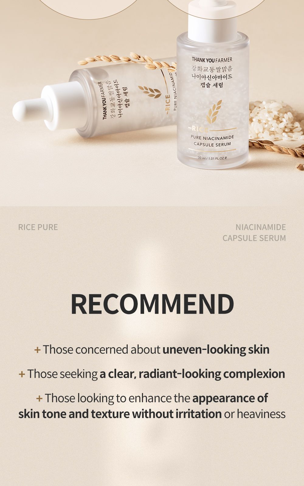 Rice Pure Niacinamide Capsule Serum details, part 11