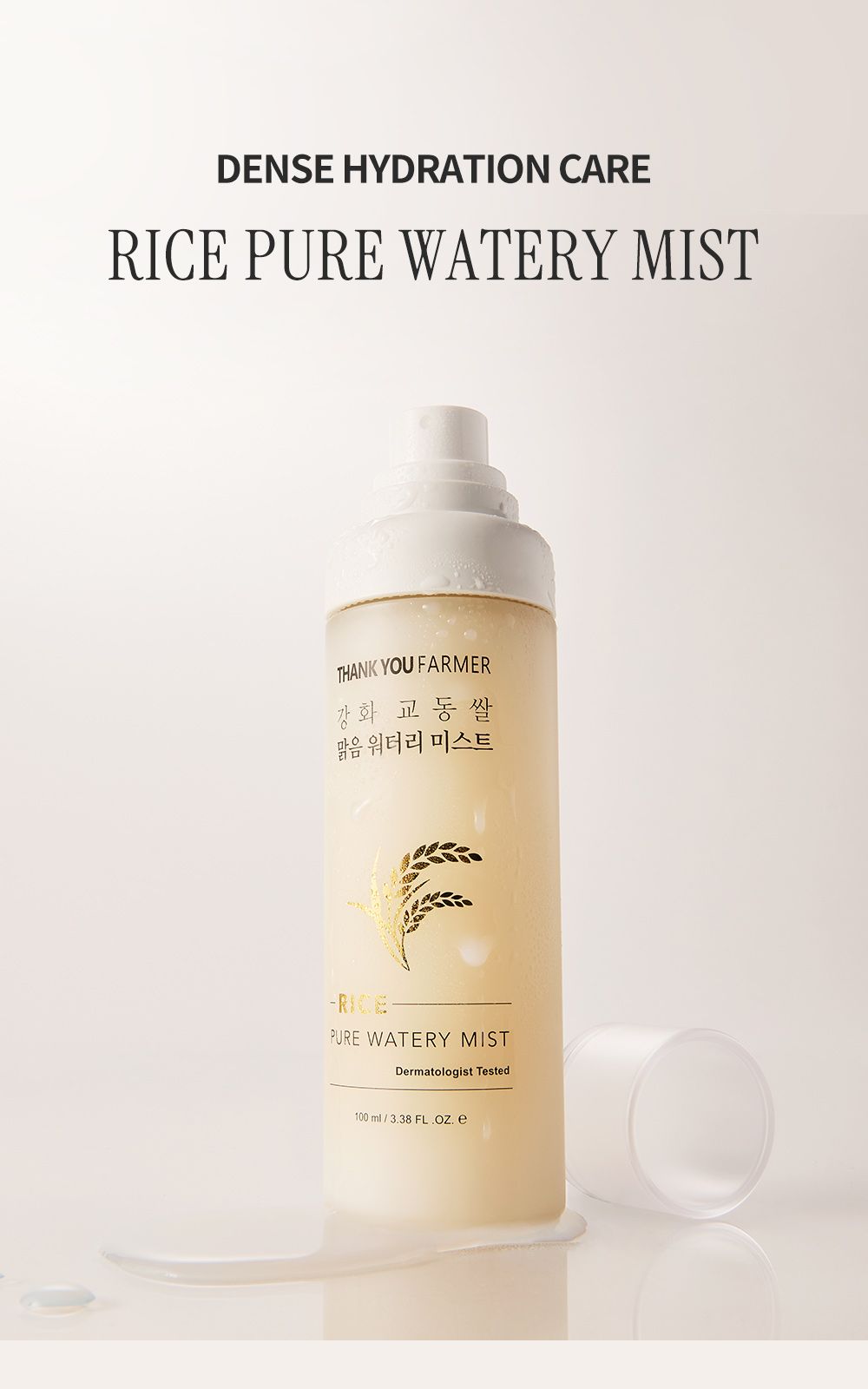 Rice Pure Watery Mist details, part 1