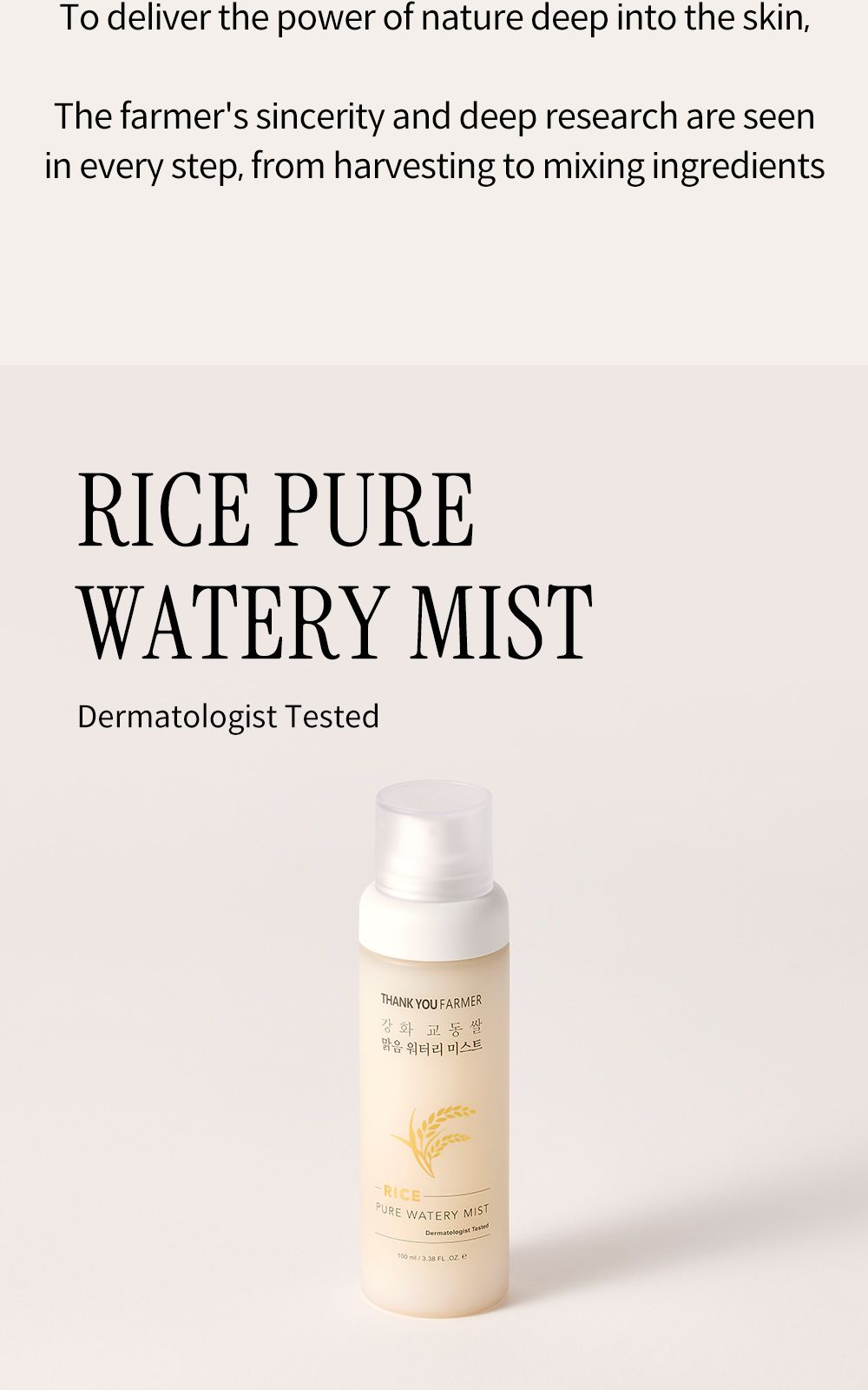 Rice Pure Watery Mist details, part 4