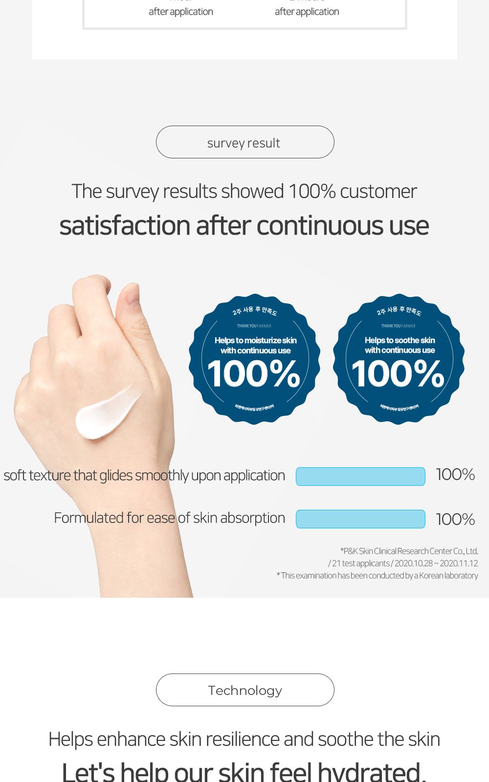 True Water Deep Moisture Cream EX details, part 8