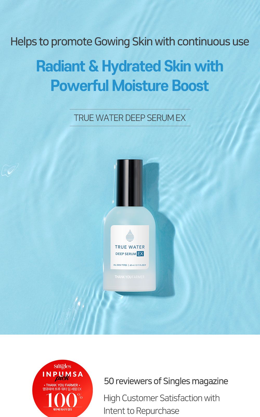 True Water Deep Serum EX details, part 1