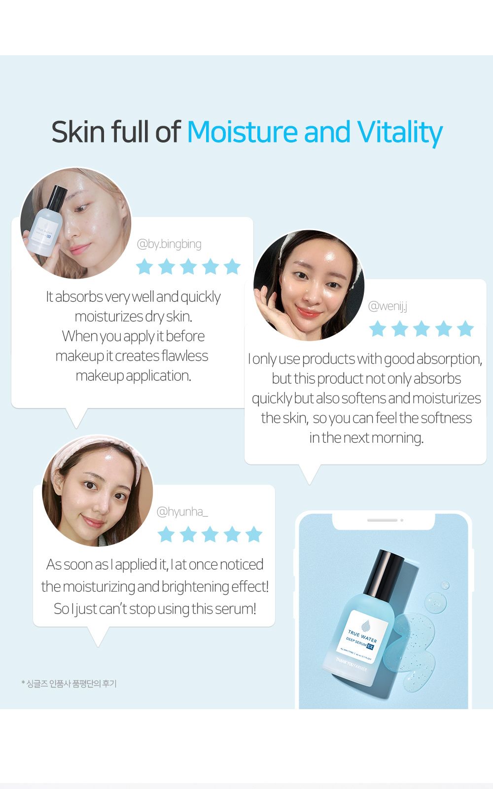 True Water Deep Serum EX details, part 10